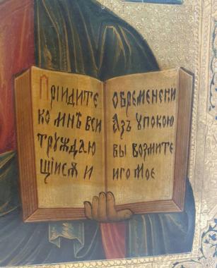 Икона "Господь Вседержитель"